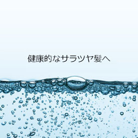 マイクロバブル　marbb