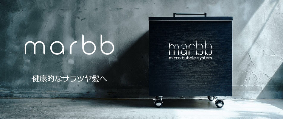 マイクロバブル　marbb